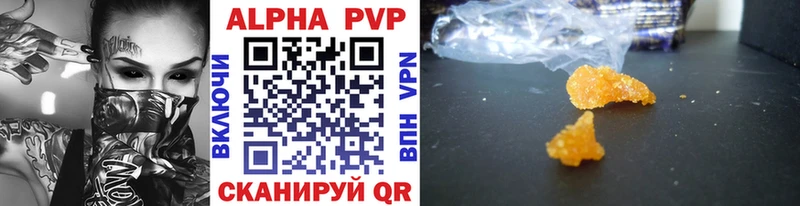 Alfa_PVP Соль  Купить  Реутов 