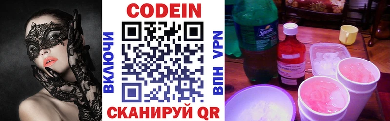 Codein Purple Drank  Купить закладки  Реутов 