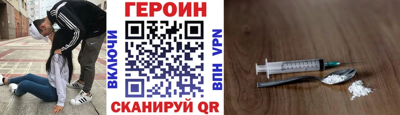Героин хмурый  Купить закладки  Реутов 
