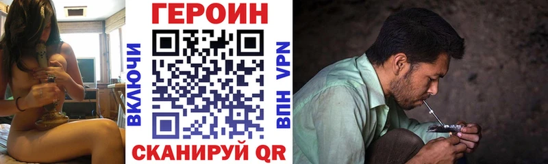 Героин гречка Реутов