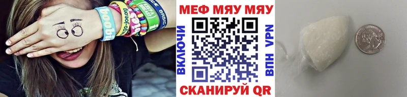 Мефедрон мяу мяу  Купить где  Реутов 