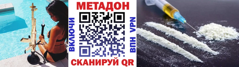 Метадон белоснежный  Купить  Реутов 